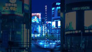- メルトシティです。