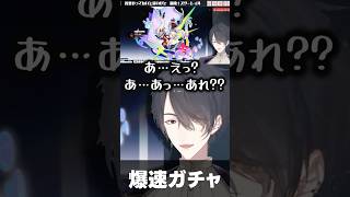 ガチャで沼っている人は本当に観ないでください #夢追翔 #shorts