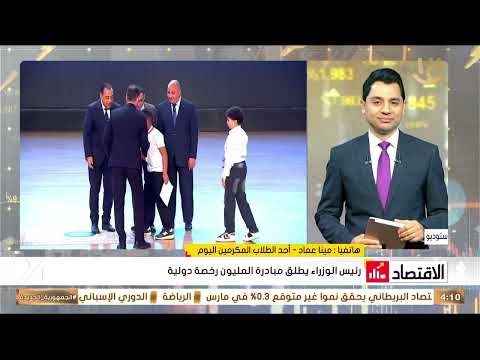 أحد خريجي المليون رخصة دولية: المبادرة فرصة مجانية ومدعمة قد لا تتكرر 