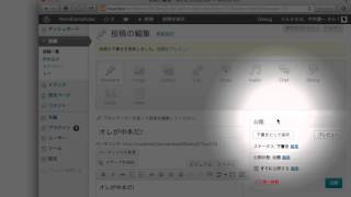 WordPress3.6_投稿ロック(PostLocking)
