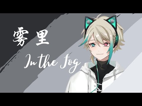 [ENG SUB in CC] Aza sings Wu Li [Nijisanji/VirtuaReal]