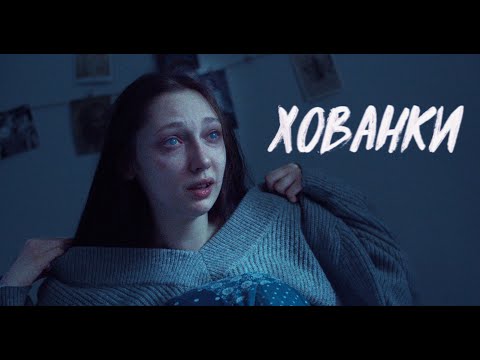 Tember Blanche - Хованки