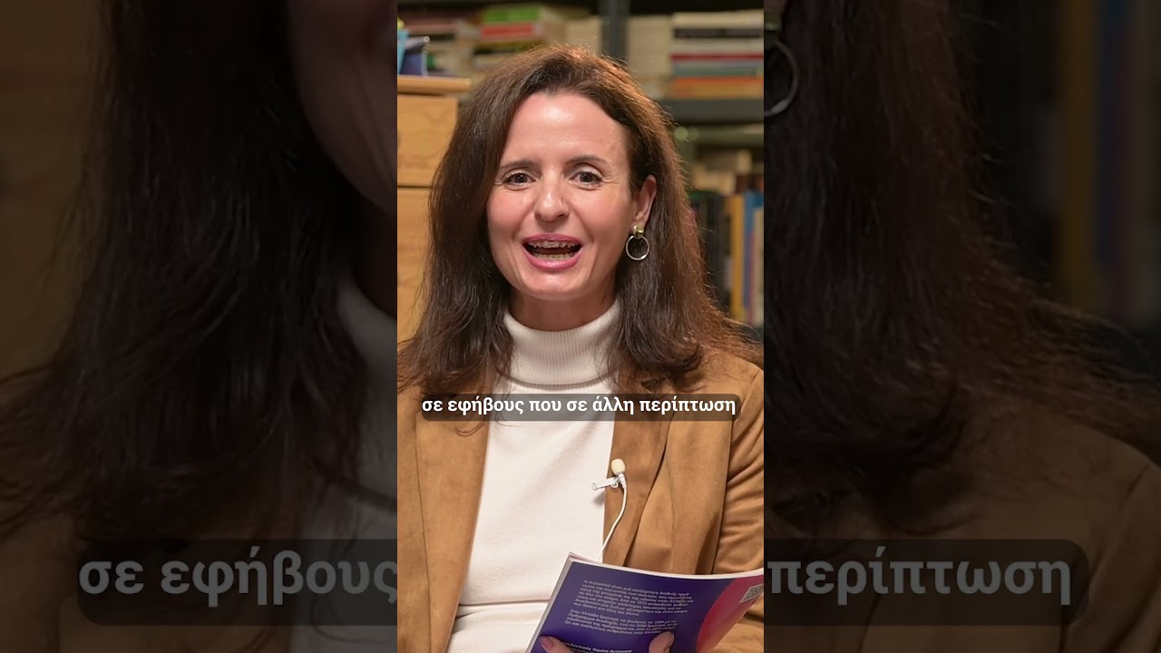 Γιατί είναι σημαντικό ένας έφηβος/μία έφηβη να γνωρίζει οικονομικά;