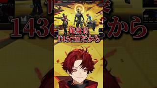 【大嘘】なぜか「身長143cm」を理由に、あかりんを自宅に誘おうとする柊ツルギｗｗ【柊ツルギ/らっしゃー/夢野あかり】#柊ツルギ #切り抜き #apex
