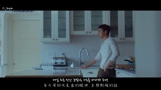 [韓繁中字/MV] Roy Kim(로이킴) - 那時分手就好 (그때 헤어지면 돼 / Only then)