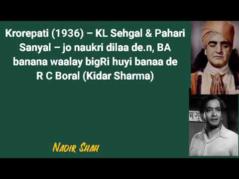 जो नौकरी दिला दे बी.ए. बनानेवाले बिगड़ी हुई बना दे — वीडियो थंबनेल