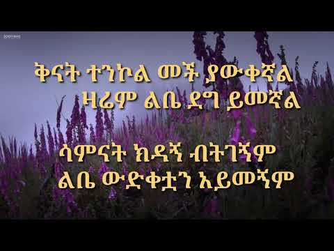 ቡዜ ማን  buza man / አልረግማት  ግጥም