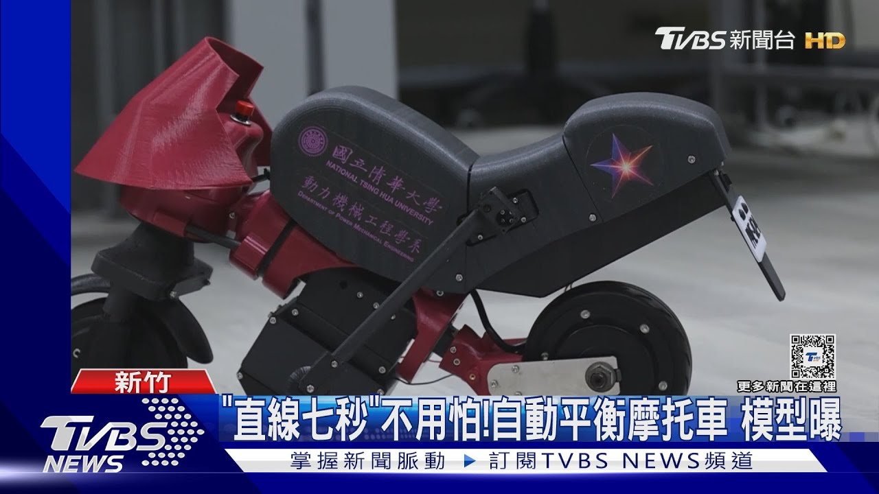 「直線七秒」不用怕!自動平衡摩托車 模型曝