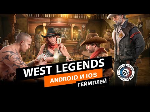 Видео West Legends: Guns & Horses #1