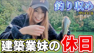 釣れた瞬間一気にIQ3になる建築業妹の休日【釣りはな日誌】
