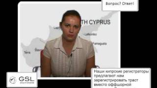 GSL Law & Consulting - оптимизация налогообложения