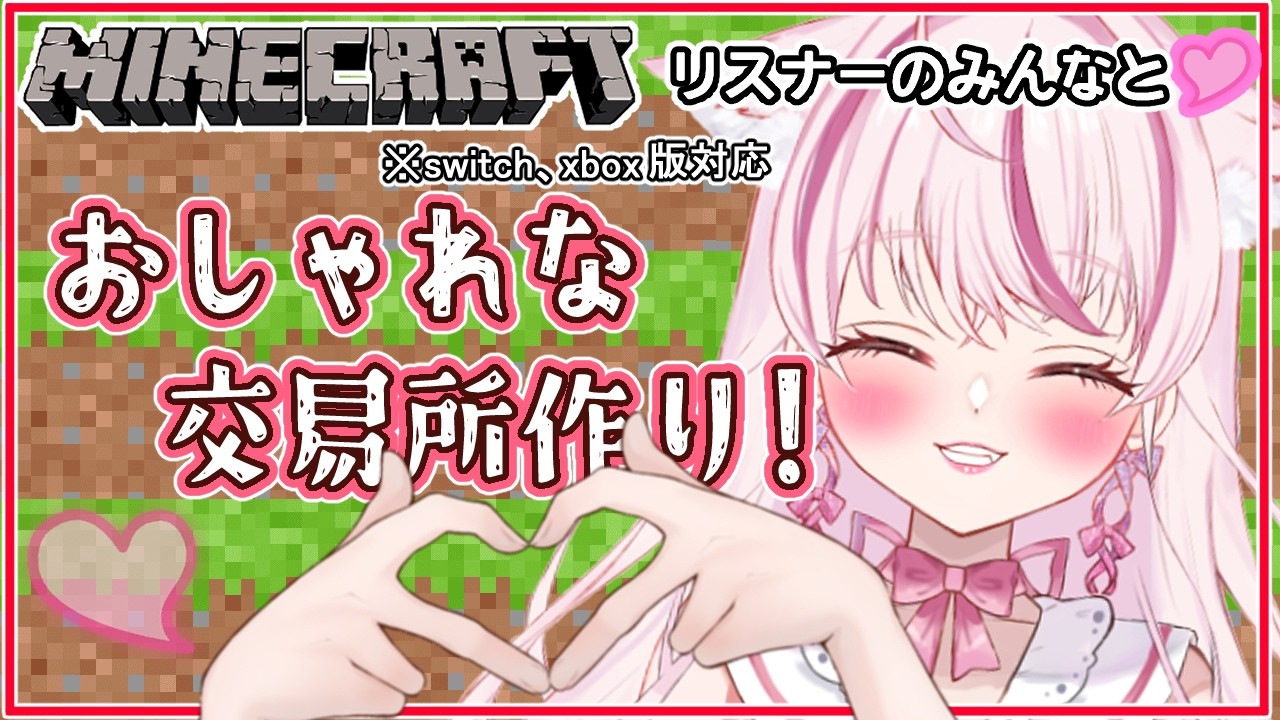 【初見さん大歓迎!】お城建てるぞおおおお！！【 #参加型 #マイクラ 】【#minecraft 】 #shorts #vtuber