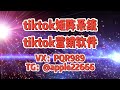 tiktok群发，tk群发，tiktok协议强私，五个数字展示tiktok营销效果：你不可错过的数据 tiktok矩阵强私 tiktok