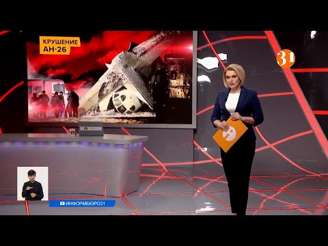 Информбюроның 16.03.2021 күнгі толық шығарылымы