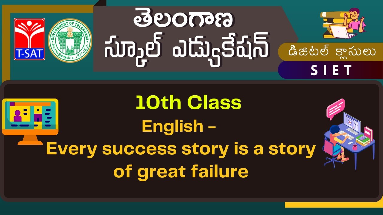 10th Class || English - Every success story is a story of great failure