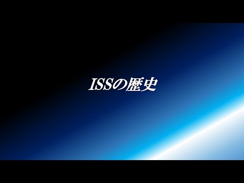 2007 年 6 月の ISS のさまざまな要素