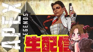 【えぺぺ】APEX【女性実況】