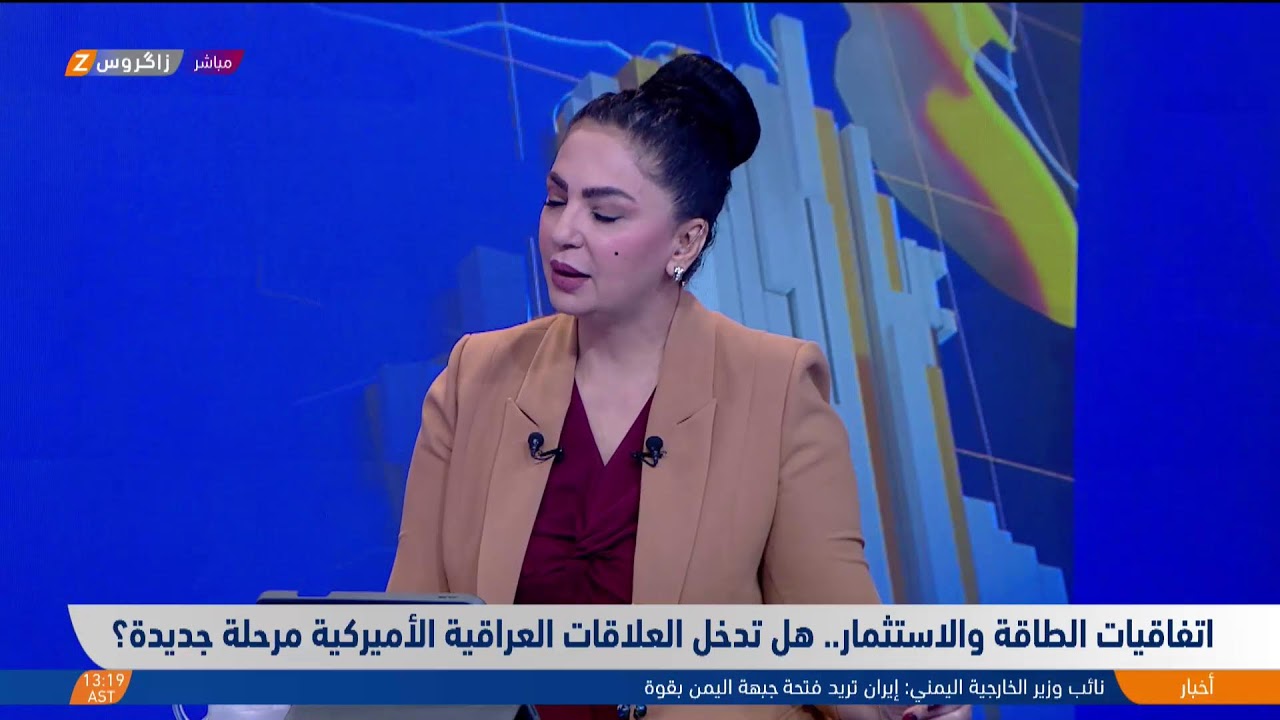 فيديو | اتفاقيات الطاقة والاستثمار.. الزيدي يجدد سعي العراق للشراكة مع واشنطن ورفض تحوّل البلاد لساحة صراع