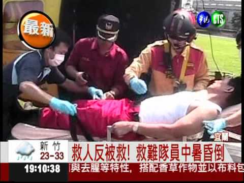 登山客迷路3天 靠幾片餅乾救命!