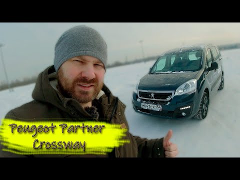 Пежо Партнер Кроссвэй