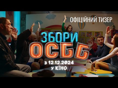 Офіційний тизер-трейлер