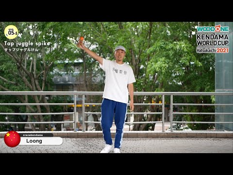 【KWC2021】Tricks - Level 5 : WOODONE Kendama World Cup Hatsukaichi 2021 【ウッドワンけん玉ワールドカップ廿日市2021】