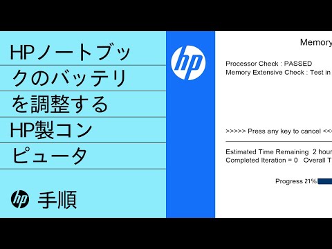 Android: バッテリーの調整 - バッテリーの調整が必要な理由とその仕組み