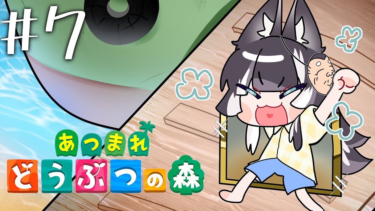 【あつまれどうぶつの森】ついにとたけけが…！？ブリューゲルも答え合わせしようぜ らでんのあつ森その⑦【儒烏風亭らでん #ReGLOSS 】