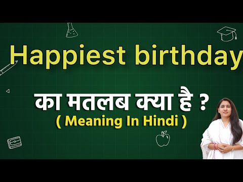 Happiest birthday meaning in hindi | happiest birthday ka matlab kya hota hai | word meaning