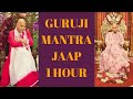 1 HOUR MANTRA JAAP SIDDHARTH MOHAN BADE MANDIR JAI GURUJI PYAARE GURUJI