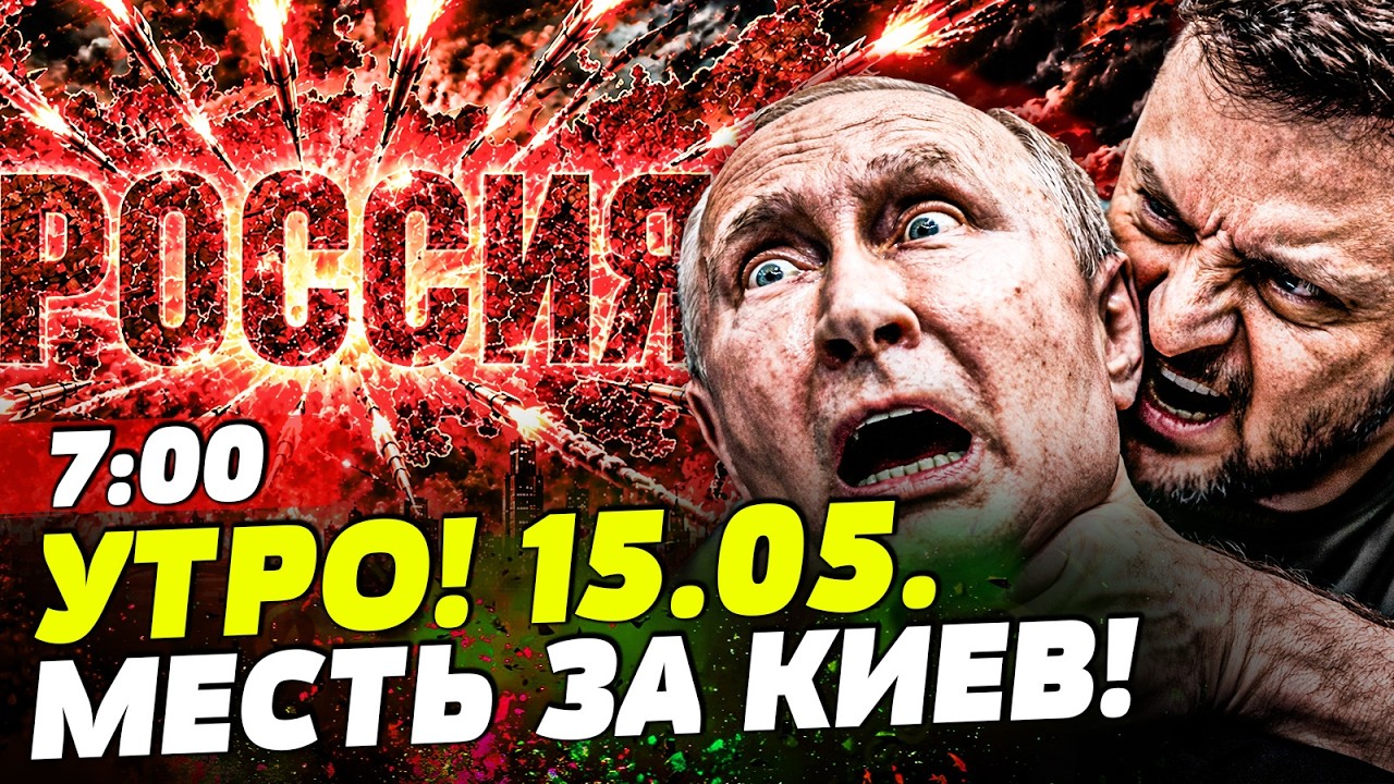 ЭТО БЫЛА САМАЯ СТРАШНАЯ НОЧЬ ДЛЯ РФ! ВСУ ЗАПУСТИЛИ СМЕРТЕЛЬНУЮ БОМБУ!  ЭТО КО?
