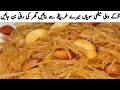 Tarkay Wali Seviyan | Sawaiyan banane ka Tarika | Dry Sweet Seviyan Recipe | سویاں طریقہ