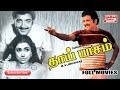 Thaai Paasam 1974 Siva Kumar Pramala Thengai Srinivasan Tamil Golden Full Movie