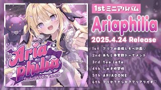 1stミニアルバム〖Ariaphilia〗発売💜🩷