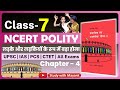 Ncert Polity Class 7 Chapter 4 लड़के और लड़कियों के रूप म�