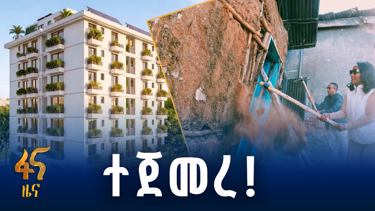 የክረምት በጎ ፈቃድ መርሐ-ግብር በመዲናዋ