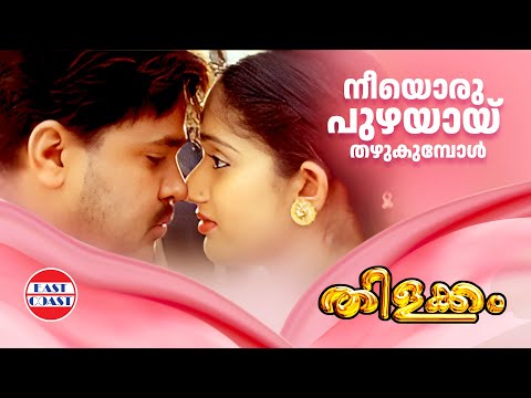 download lagu mp3 mp4 Thilakkam Mp3 Songs, download lagu Thilakkam Mp3 Songs gratis, unduh video klip Thilakkam Mp3 Songs