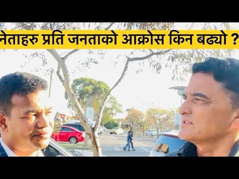 नेताले बुझेको देश-विदेश !