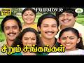 Seerum Singangal Movie சீறும் சிங்கங்கள் Tamil Movie Collection Sure