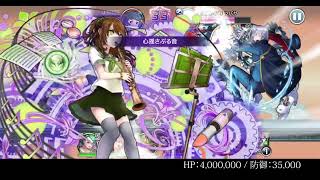 【恋人編成】Tツバサを1分33秒クリア【消滅都市】