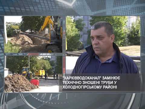 КП «Харківводоканал» ремонтує мережі у Холодногірському районі