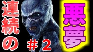 【恐怖の青鬼】＃２恐怖は繰り返される