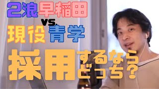早稲田生が青学生に負ける訳。英語やプログラム言語の習得期間とその影響。