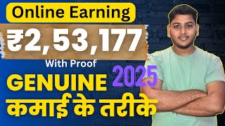 How I Earned ₹2,53177 Online? Genuine Way To Make Money Online in 2025