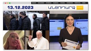 Երևանի ու Բաքվի գերիների ցուցակում տարբերություն կա. Ո՞ւմ անունը չկա