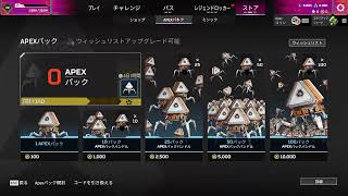 病み上がりAPEX