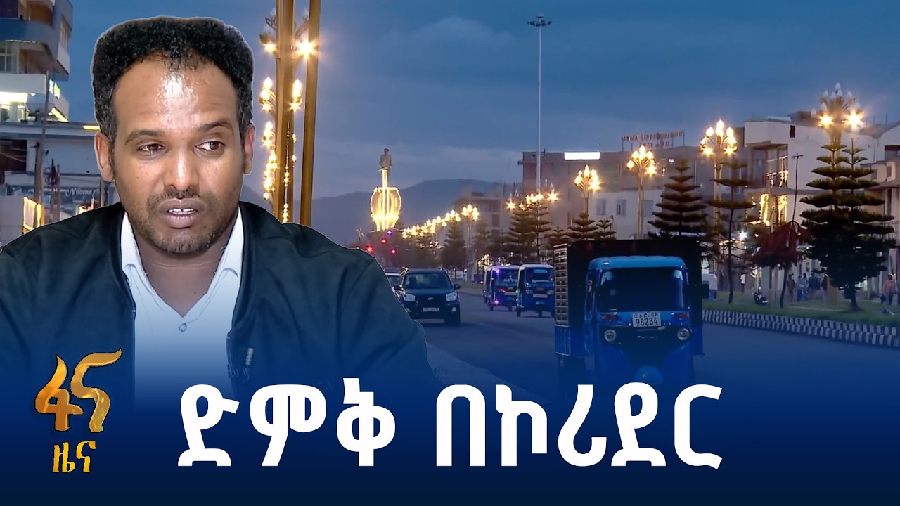 ውቧ ሮቤ
