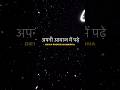 Deva Shree Ganesha Try With Your Own Voice Song Lyrics Tune Love Fyp Viral Ringtone God Song