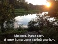 Moldova. Sarata-Galbena. «Группа Благая Весть» 