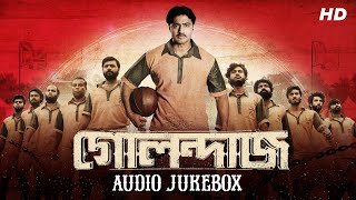 Golondaaj (গোলন্দাজ)  Full Audio J